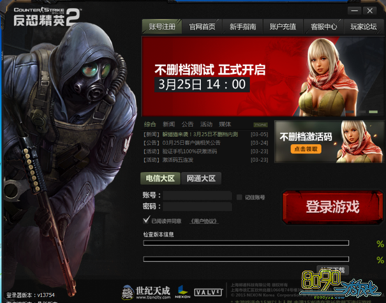 反恐精英ol为什么连接不上服务器,连接不上服务器怎么办 第3张 反恐精英ol为什么连接不上服务器,连接不上服务器怎么办 第3张