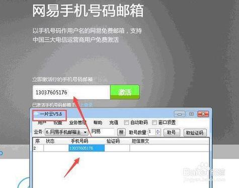 如何免费领取虚拟主机赠送的手机号?详细攻略揭秘! 第2张 如何免费领取虚拟主机赠送的手机号?详细攻略揭秘! 第2张