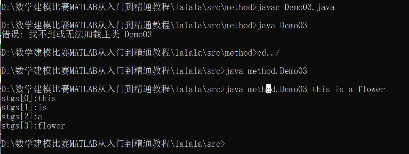 Java怎么传递命令行参数?