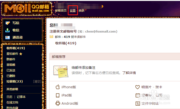 QQ邮箱如何绑定域名?,qq邮箱域名绑定怎么设置 第1张 QQ邮箱如何绑定域名?,qq邮箱域名绑定怎么设置 第1张