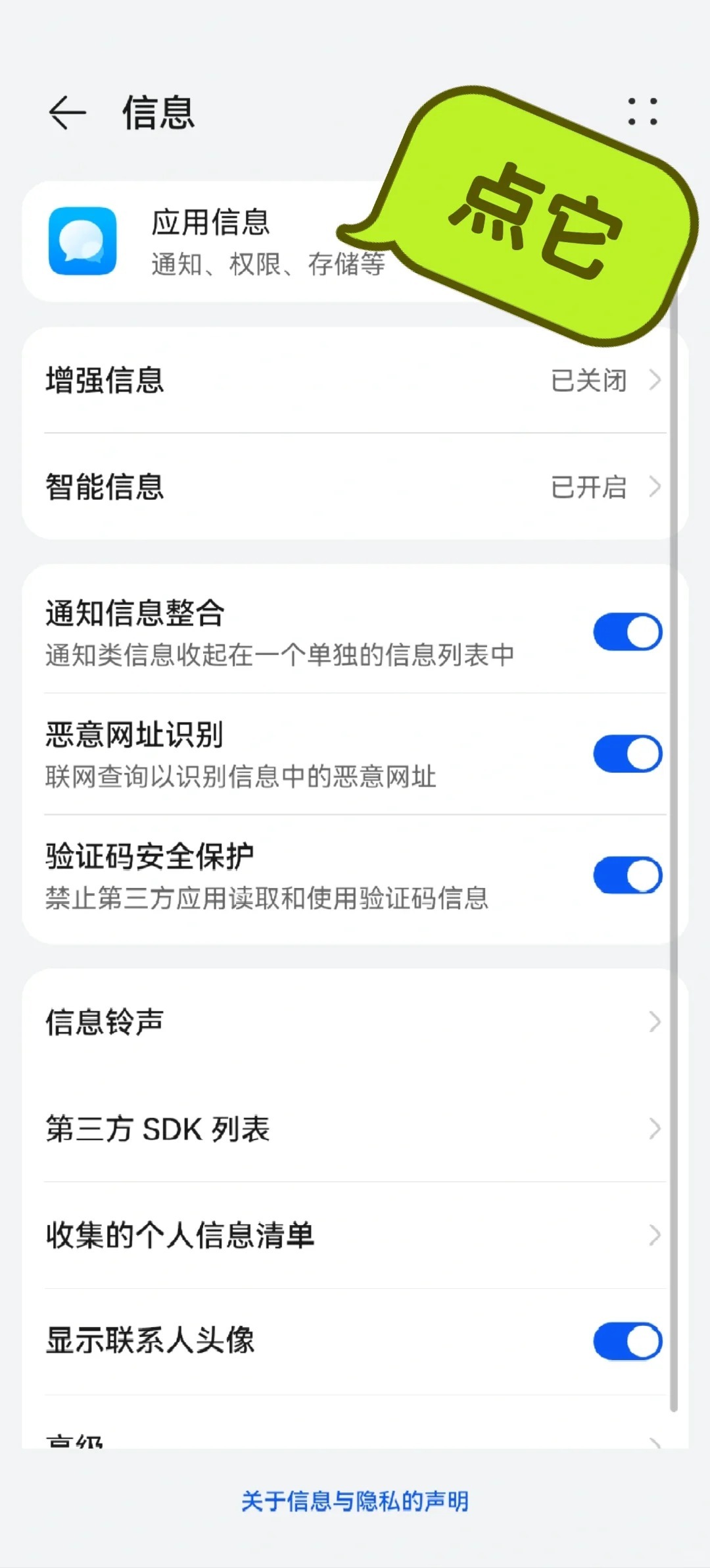 为什么安卓手机收到的短信不显示预览内容?解决方法是什么? 第2张 为什么安卓手机收到的短信不显示预览内容?解决方法是什么? 第2张