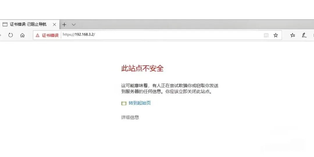 网站提示不安全怎么办?https不安全怎么解决 第3张 网站提示不安全怎么办?https不安全怎么解决 第3张