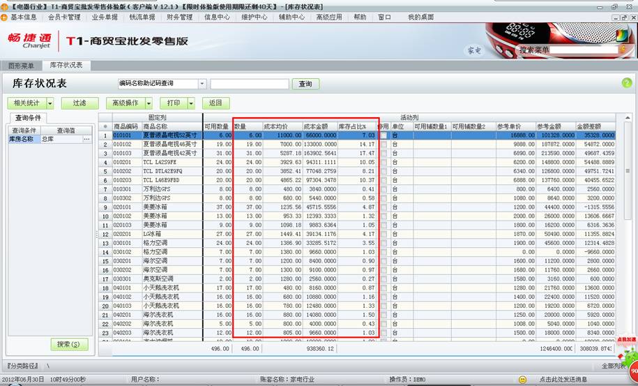 t1商贸宝用的是什么服务器,t1商贸宝服务器配置要求是什么 第1张 t1商贸宝用的是什么服务器,t1商贸宝服务器配置要求是什么 第1张