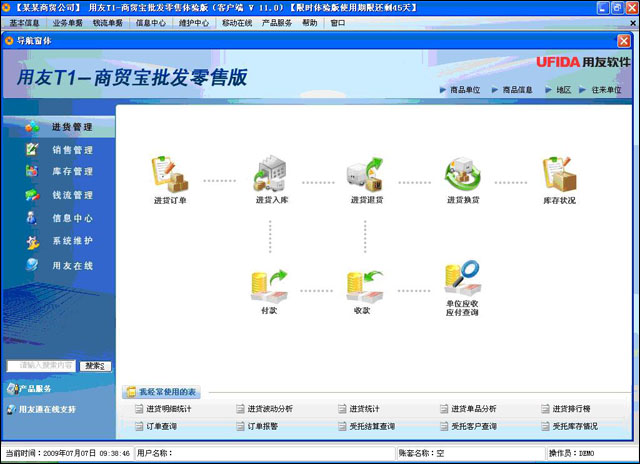 t1商贸宝用的是什么服务器,t1商贸宝服务器配置要求是什么 第2张 t1商贸宝用的是什么服务器,t1商贸宝服务器配置要求是什么 第2张