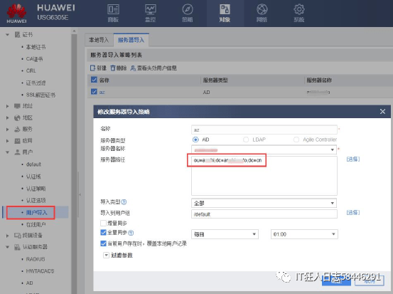 华为虚拟主机无法登录,是配置错误还是服务中断? 第2张 华为虚拟主机无法登录,是配置错误还是服务中断? 第2张