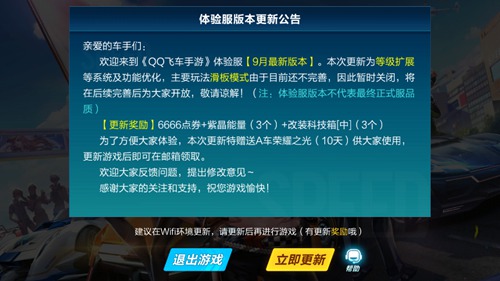qq飞车手游的服务器是什么东西,哪个服务器最稳定? 第1张 qq飞车手游的服务器是什么东西,哪个服务器最稳定? 第1张