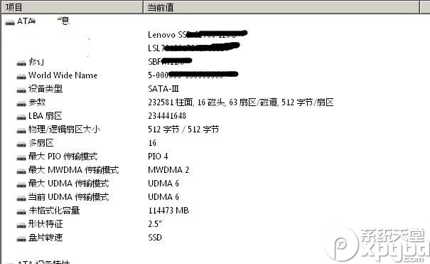 如何用命令查看硬盘序列号? 第2张 如何用命令查看硬盘序列号? 第2张