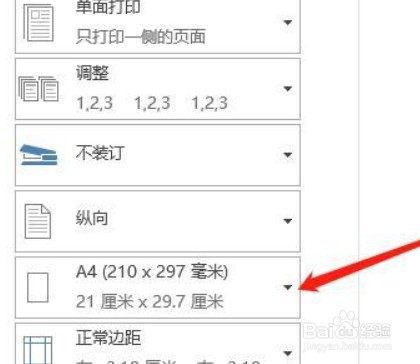 打印设置为何找不到A3选项? 第1张 打印设置为何找不到A3选项? 第1张