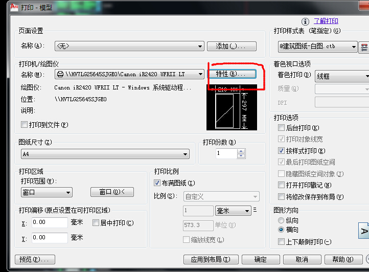 打印设置为何找不到A3选项? 第3张 打印设置为何找不到A3选项? 第3张