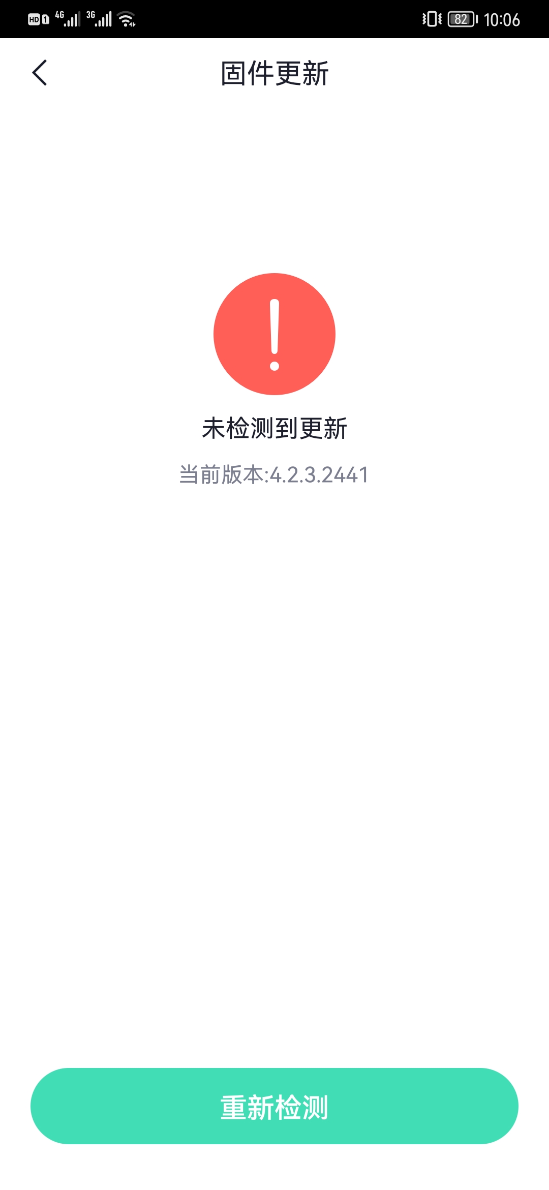 安卓app应用检测更新功能,是否全面覆盖了所有应用? 第1张 安卓app应用检测更新功能,是否全面覆盖了所有应用? 第1张