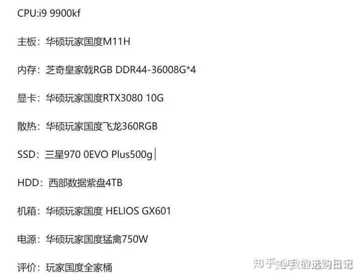 电脑配置手机配置怎么选?电脑手机配置推荐 第3张 电脑配置手机配置怎么选?电脑手机配置推荐 第3张