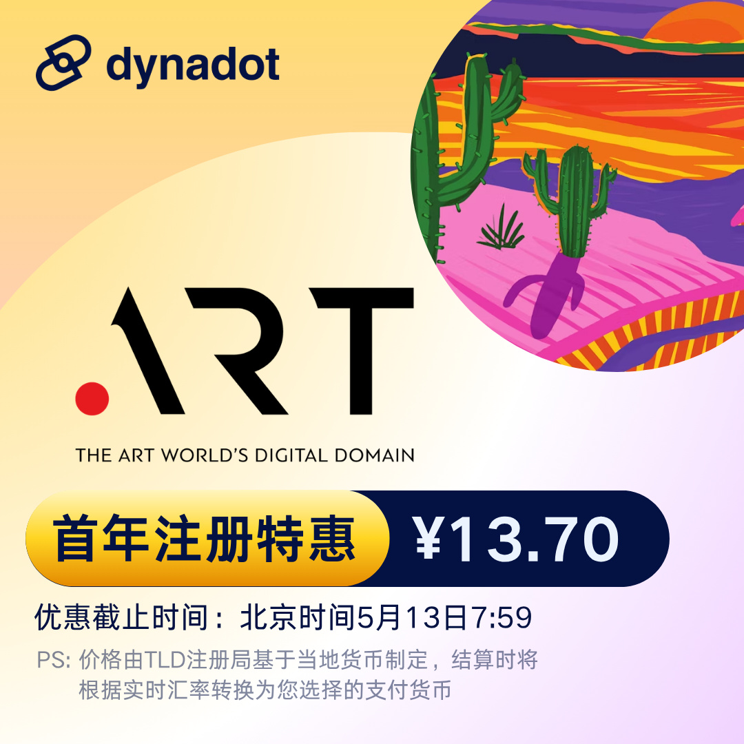 art域名注册哪个平台比较好?art域名注册平台怎么选 第2张 art域名注册哪个平台比较好?art域名注册平台怎么选 第2张