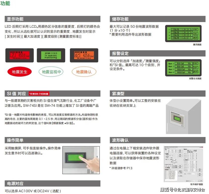 报警主机配置教程,报警主机配置步骤 第1张 报警主机配置教程,报警主机配置步骤 第1张