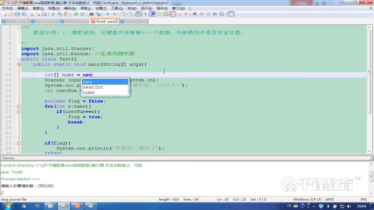Java如何打印一组数组,数组遍历方法有哪些? 第3张 Java如何打印一组数组,数组遍历方法有哪些? 第3张