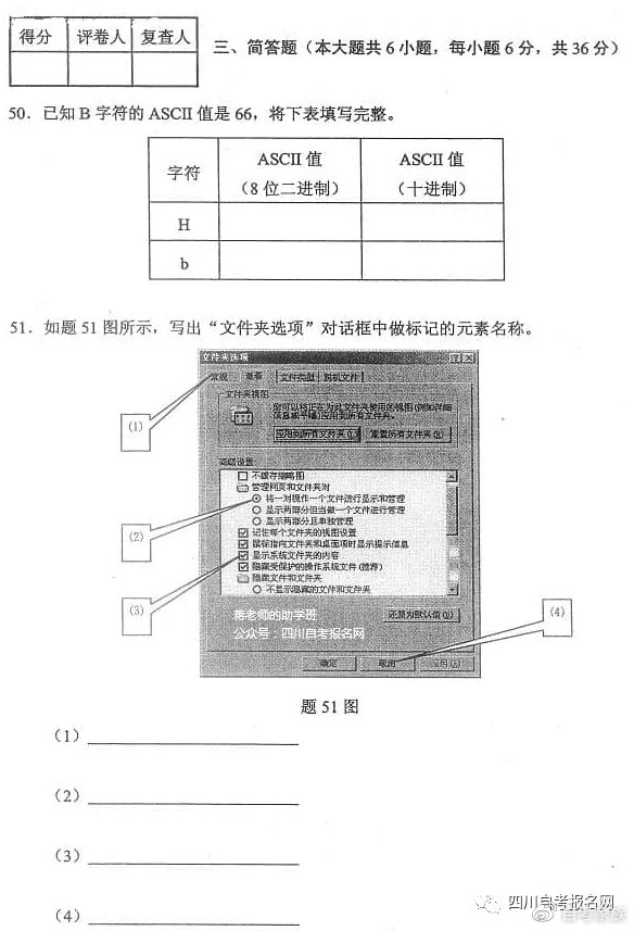 计算机基础与应用习题答案和作业习题创建怎么做?,有哪些方法? 第3张 计算机基础与应用习题答案和作业习题创建怎么做?,有哪些方法? 第3张