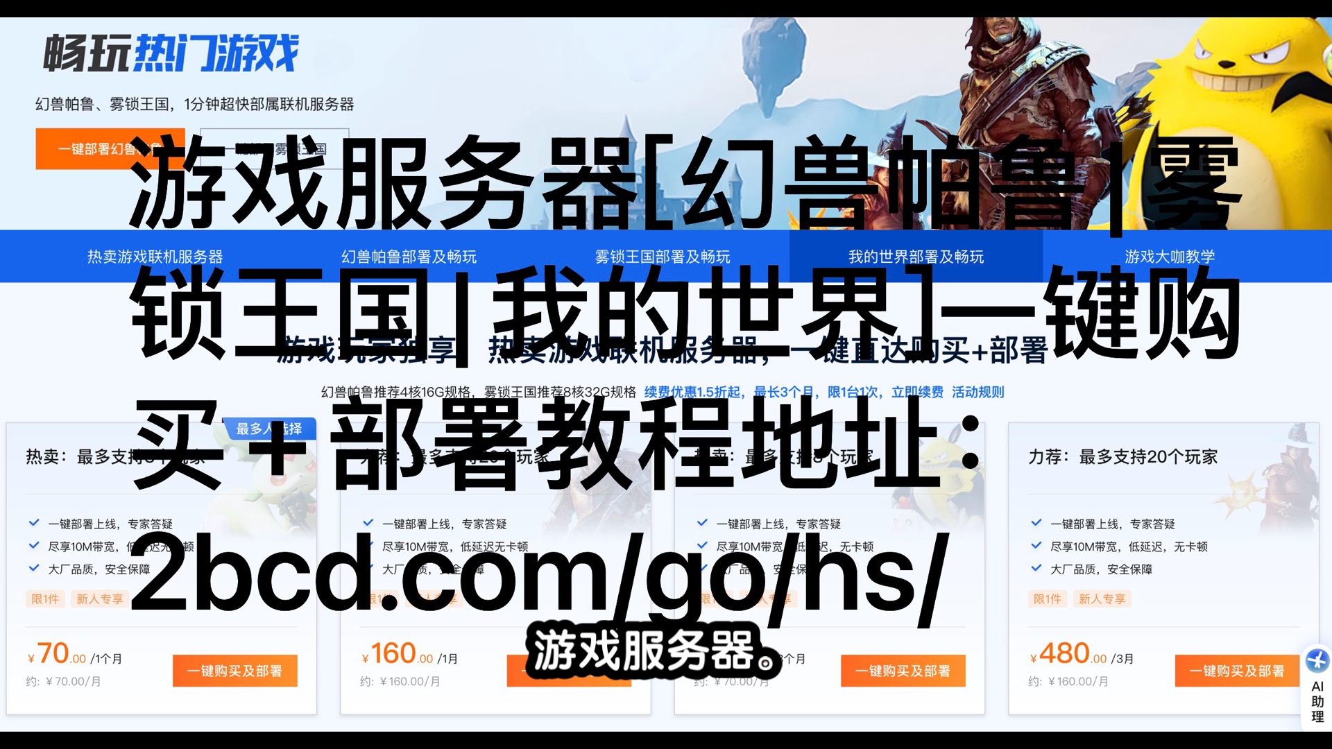第一部落服务器是什么,第一部落服务器怎么注册 第1张 第一部落服务器是什么,第一部落服务器怎么注册 第1张