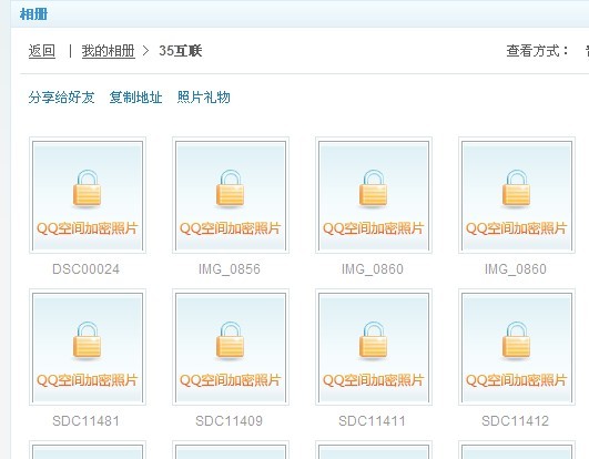 qq相册服务器繁忙怎么办?恢复照片技巧分享 第2张 qq相册服务器繁忙怎么办?恢复照片技巧分享 第2张