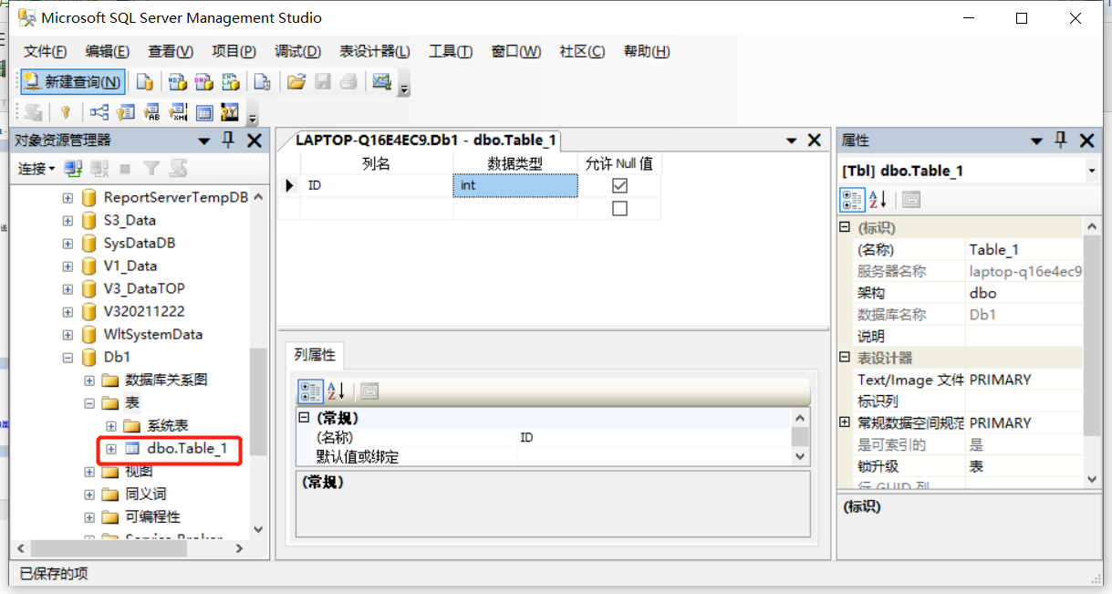 如何将ldf数据库成功转换为SQL格式?转换步骤详解揭秘! 第1张 如何将ldf数据库成功转换为SQL格式?转换步骤详解揭秘! 第1张