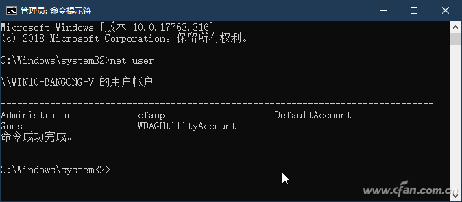 如何用net user命令解决账户问题？