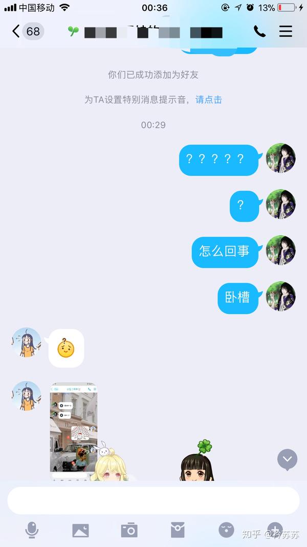 QQ为何莫名多出一条动态? 第1张 QQ为何莫名多出一条动态? 第1张