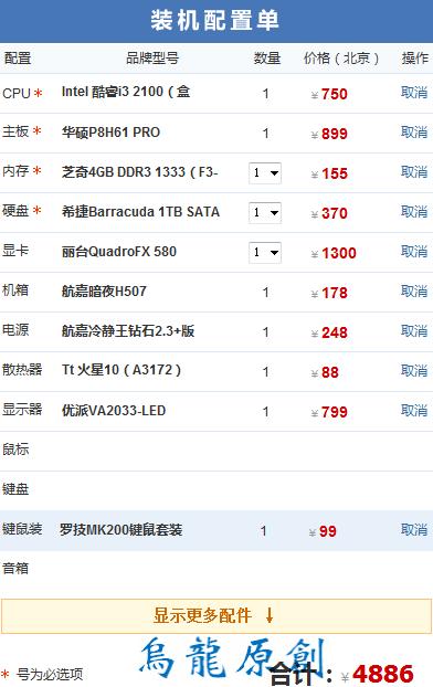 工程制图软件电脑配置要求高吗?,需要什么显卡配置 第1张 工程制图软件电脑配置要求高吗?,需要什么显卡配置 第1张