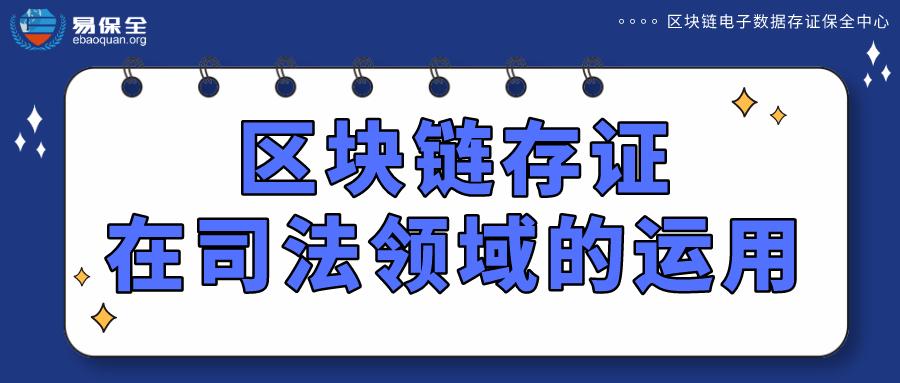 区块链哈希存证物流信息可信吗?区块链存证法律效力如何认定 第3张 区块链哈希存证物流信息可信吗?区块链存证法律效力如何认定 第3张