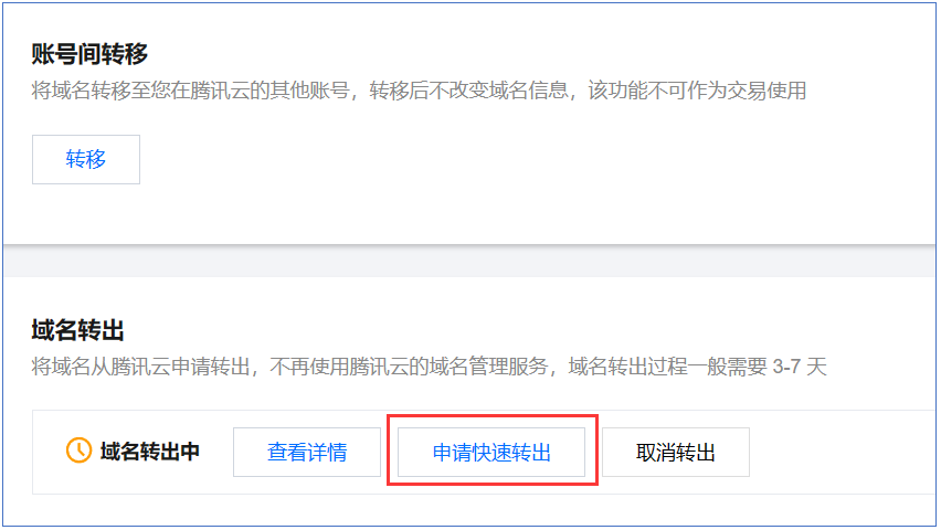 简米云怎么转入域名,简米云域名转入要多久 第1张 简米云怎么转入域名,简米云域名转入要多久 第1张