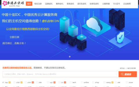 香港云服务器虚拟主机,哪种配置更适合我的业务需求?价格与性能如何平衡? 第2张 香港云服务器虚拟主机,哪种配置更适合我的业务需求?价格与性能如何平衡? 第2张