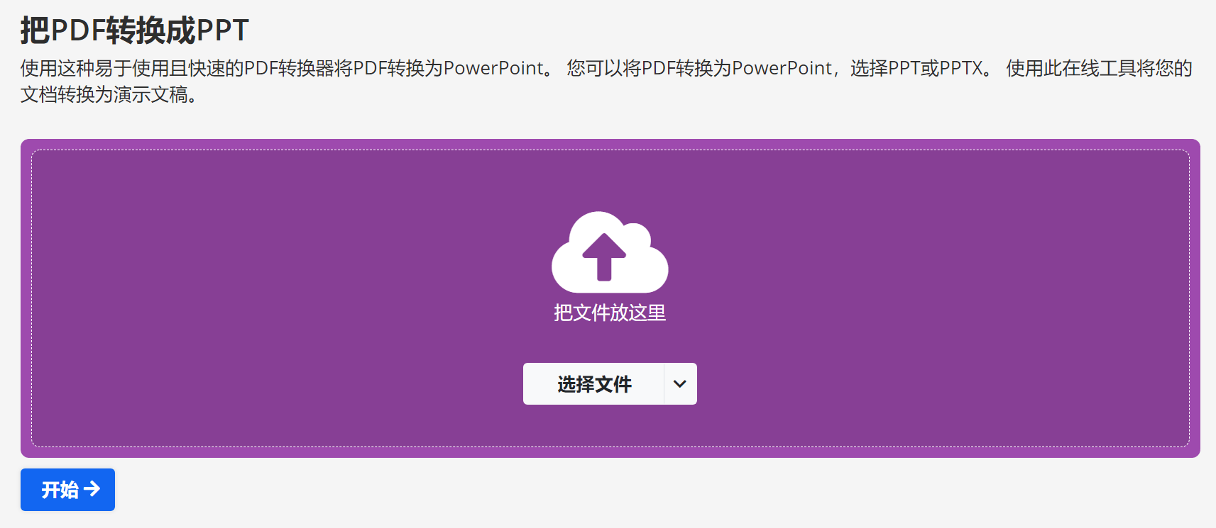 PPT如何高效精准转换成HTML文件,保持格式与互动性? 第2张 PPT如何高效精准转换成HTML文件,保持格式与互动性? 第2张