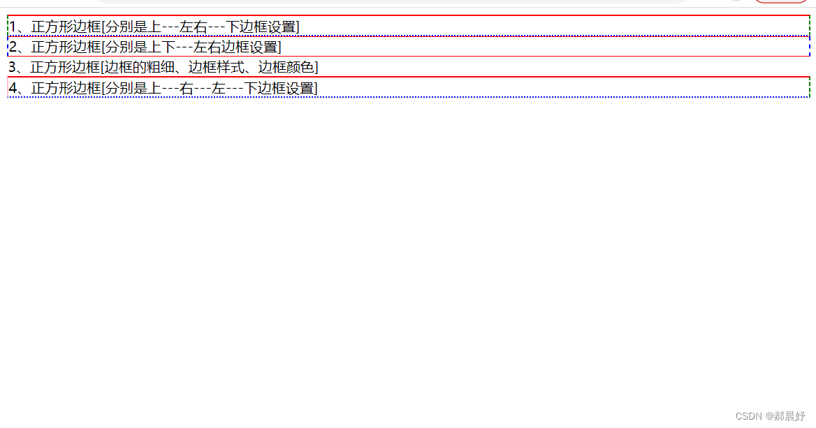 安卓HTML边框如何设置？不同样式与技巧详解疑问 第2张