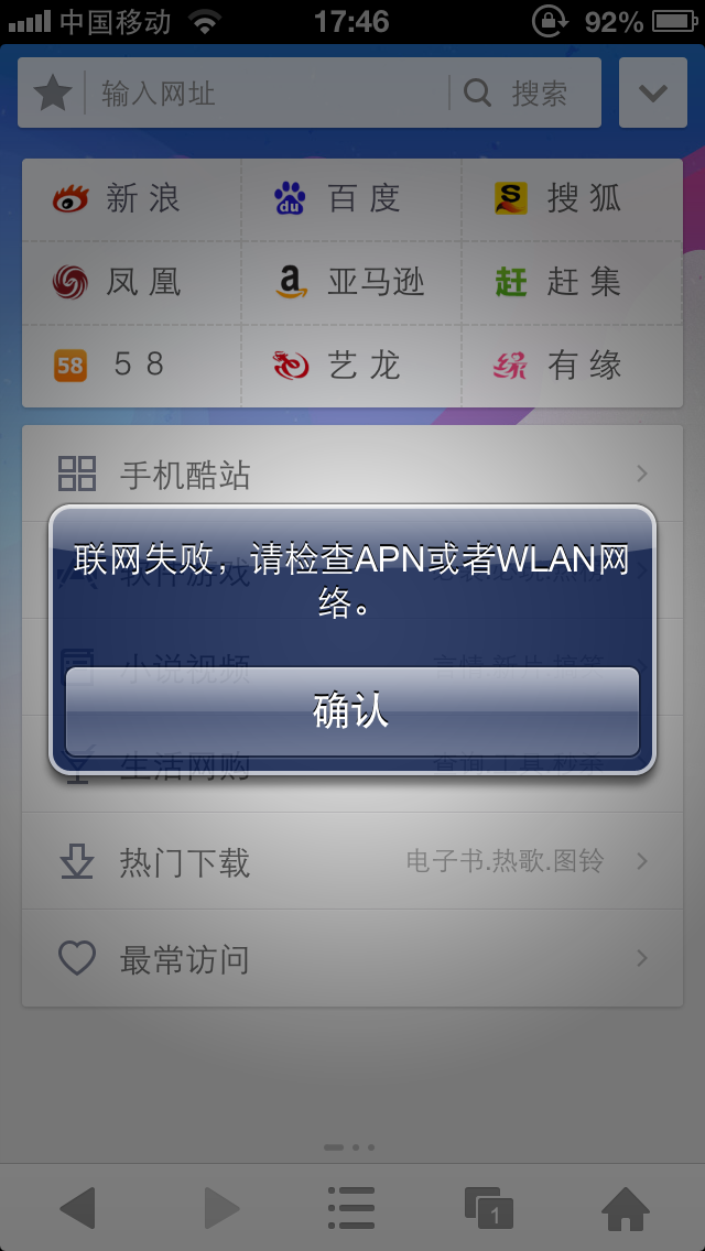 iPhone在UC打不开文件? 第1张 iPhone在UC打不开文件? 第1张
