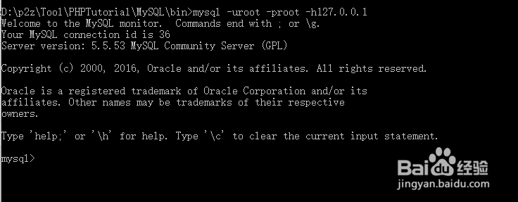 怎么用命令进入MySQL数据库？