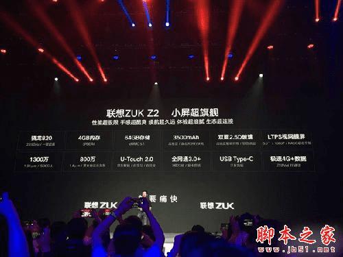 Z2的配置参数是什么,Z2性能到底怎么样值得买吗? 第1张 Z2的配置参数是什么,Z2性能到底怎么样值得买吗? 第1张