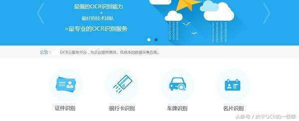 广州多卡证智能分类识别API调用限制是多少? 第2张 广州多卡证智能分类识别API调用限制是多少? 第2张