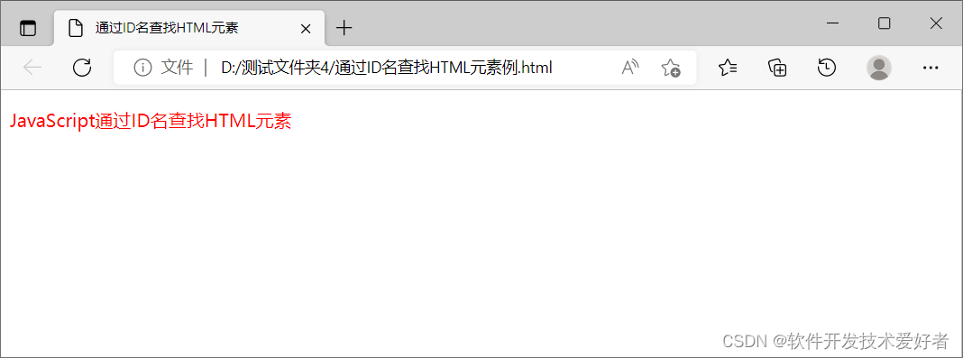 如何获取html元素 第2张 如何获取html元素 第2张