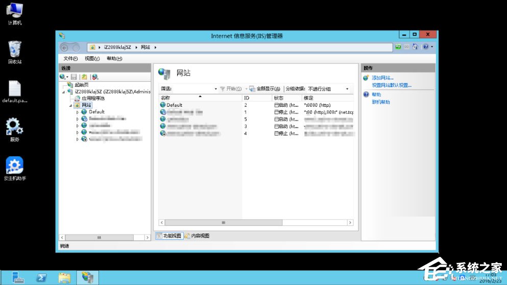 Win7登录远程服务器,究竟如何操作?详细步骤揭秘! 第2张 Win7登录远程服务器,究竟如何操作?详细步骤揭秘! 第2张