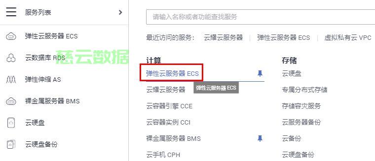 电脑如何连接云服务器 第3张 电脑如何连接云服务器 第3张