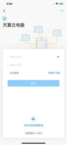 天翼云电脑配置够用吗?,天翼云电脑配置怎么选 第2张 天翼云电脑配置够用吗?,天翼云电脑配置怎么选 第2张