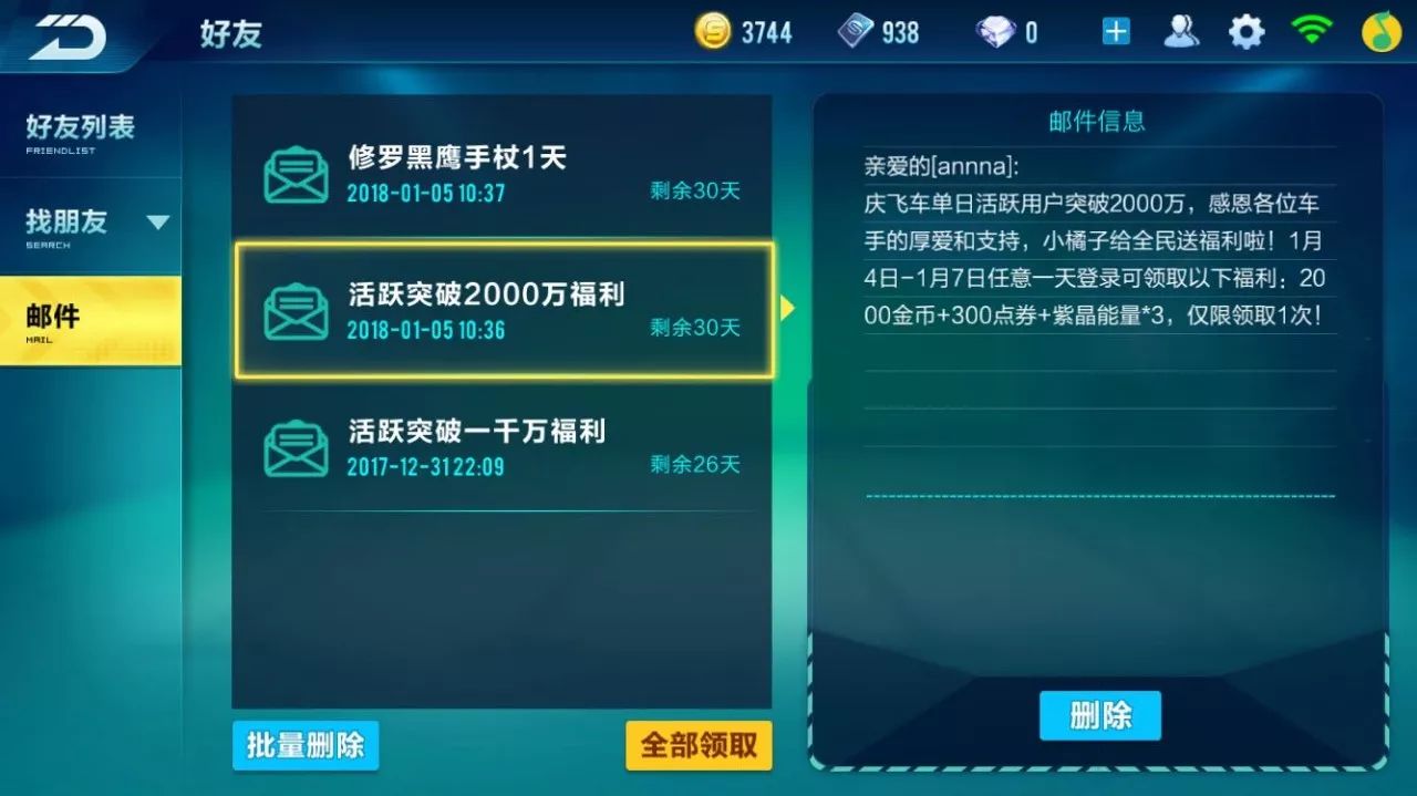 怎么看qq飞车手游的服务器是什么,查服务器方法? 第3张 怎么看qq飞车手游的服务器是什么,查服务器方法? 第3张