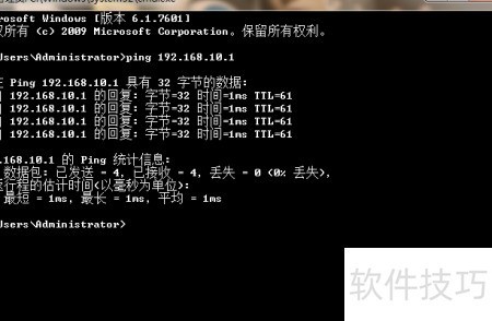 如何快速使用网络命令? 第3张 如何快速使用网络命令? 第3张