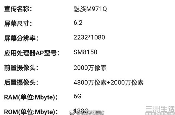 魅族16详细配置是什么?有什么亮点?,魅族16性能评测及购买指南如何? 第1张 魅族16详细配置是什么?有什么亮点?,魅族16性能评测及购买指南如何? 第1张
