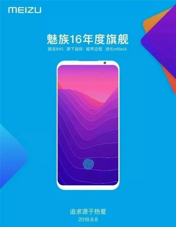 魅族16详细配置是什么?有什么亮点?,魅族16性能评测及购买指南如何? 第3张 魅族16详细配置是什么?有什么亮点?,魅族16性能评测及购买指南如何? 第3张