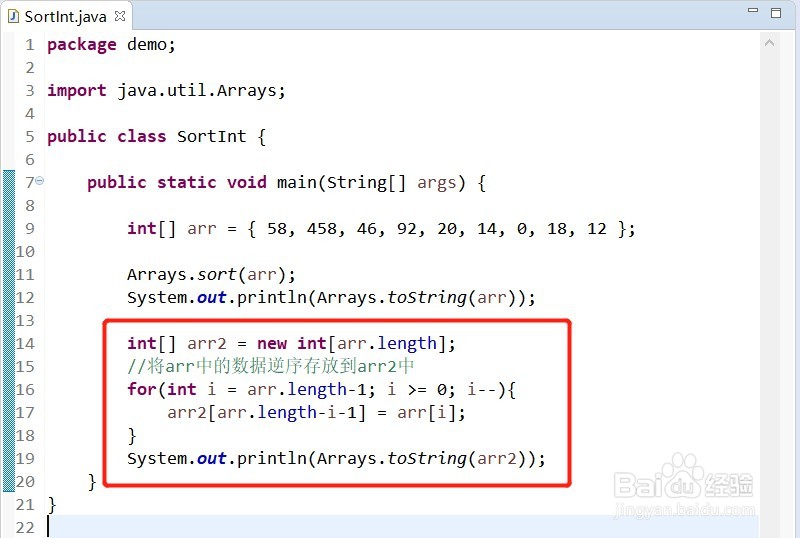 Java中如何实现整数的降序排列?方法有哪些? 第2张 Java中如何实现整数的降序排列?方法有哪些? 第2张