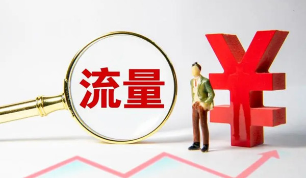 网站流量稳步上涨如何提前扩容资源?,扩容资源如何规划 第2张 网站流量稳步上涨如何提前扩容资源?,扩容资源如何规划 第2张