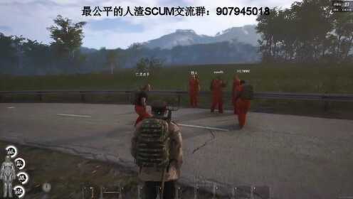 人渣scum服务器里面的滴滴车是什么意思,scum滴滴车是什么 第3张 人渣scum服务器里面的滴滴车是什么意思,scum滴滴车是什么 第3张