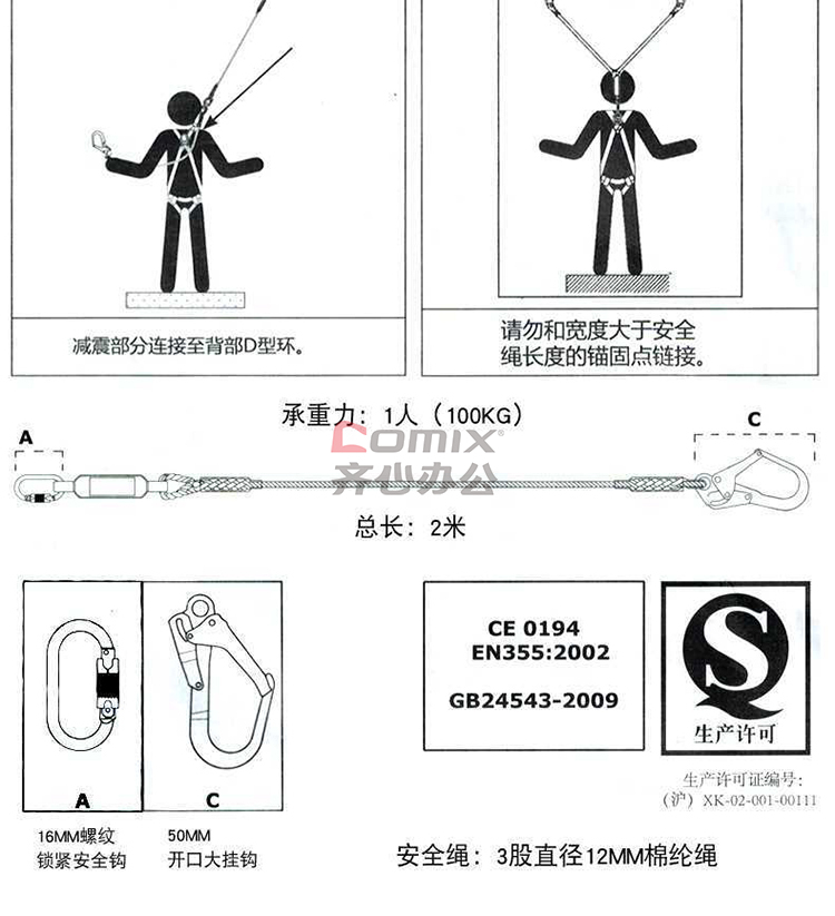 安全绳国标数据哪些关键指标是选购安全绳时必须关注的? 第1张 安全绳国标数据哪些关键指标是选购安全绳时必须关注的? 第1张