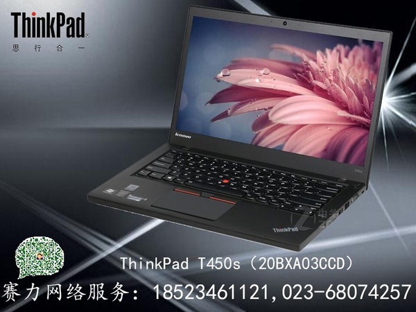 T450s配置到底怎么样?,T450s配置参数怎么查 第3张 T450s配置到底怎么样?,T450s配置参数怎么查 第3张