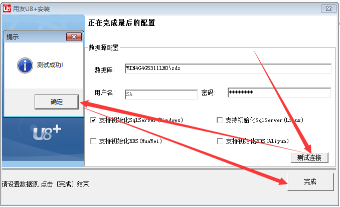 用友数据源配置怎么设置?,用友数据源配置方法有哪些 第3张 用友数据源配置怎么设置?,用友数据源配置方法有哪些 第3张