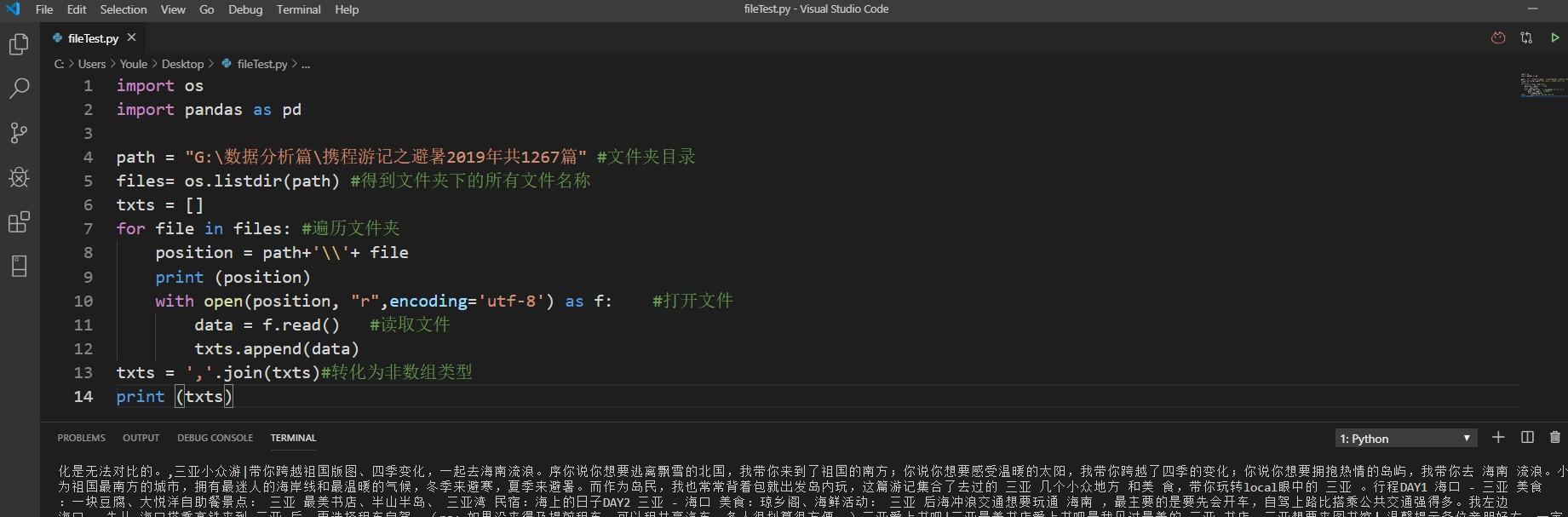 如何将数据存入txt文件?python读取txt文件乱码怎么解决 第2张 如何将数据存入txt文件?python读取txt文件乱码怎么解决 第2张
