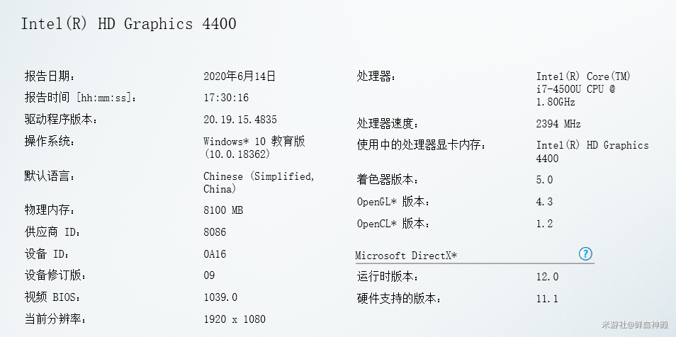 原神电脑配置要求高不高?最低配置要求是什么 第3张 原神电脑配置要求高不高?最低配置要求是什么 第3张